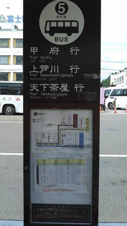 Umeya Annex Fujikawaguchiko Exterior foto